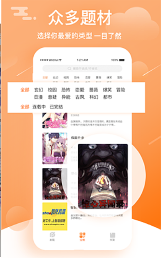 速看漫画韩国漫画