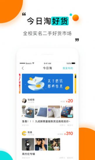 假小条app