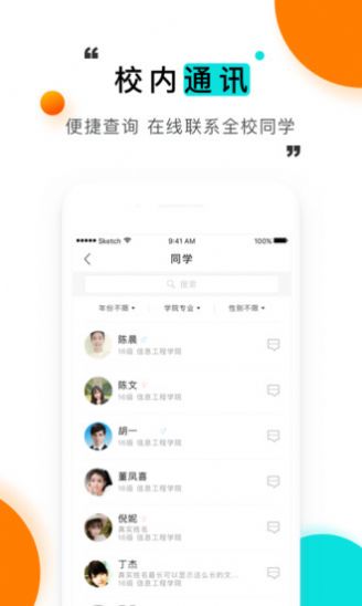 假小条app