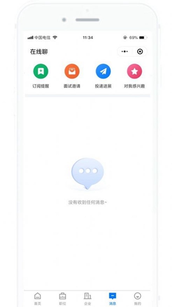 雅安人才网app