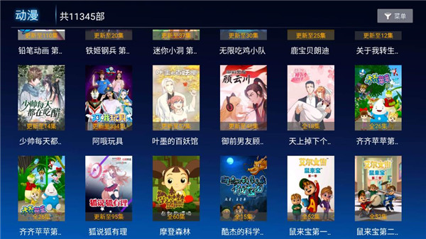 菜鸟影视授权码下载