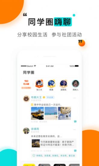 假小条app