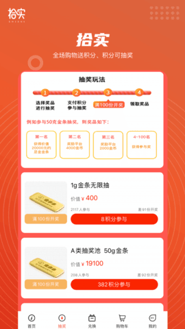 拾实拼团app安卓最新版