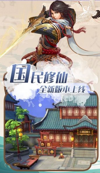 灵域修仙之梦侠奇缘手游官方正式版下载v1.0