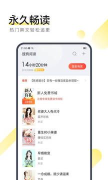 搜狗阅读app下载最新官方版