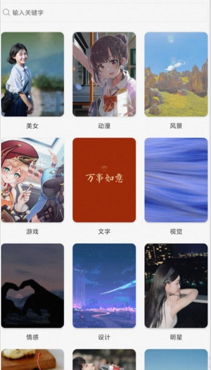 储壁纸app手机版下载