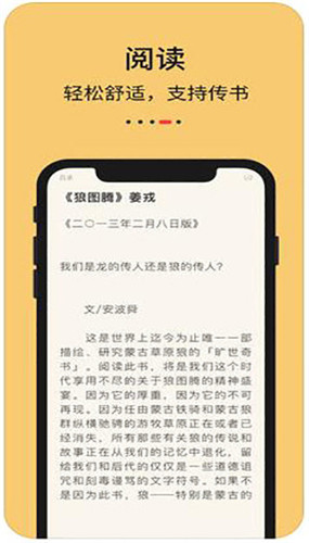 知轩藏书app下载版