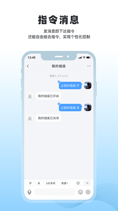 冒泡物联app官方版1.0.4