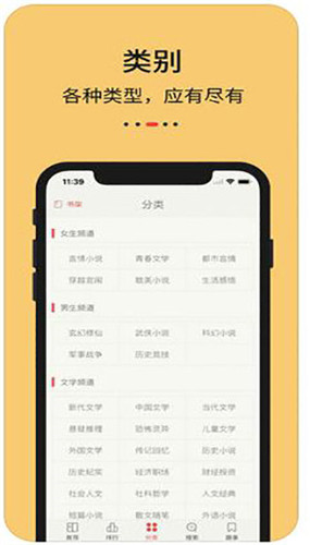 知轩藏书app下载版