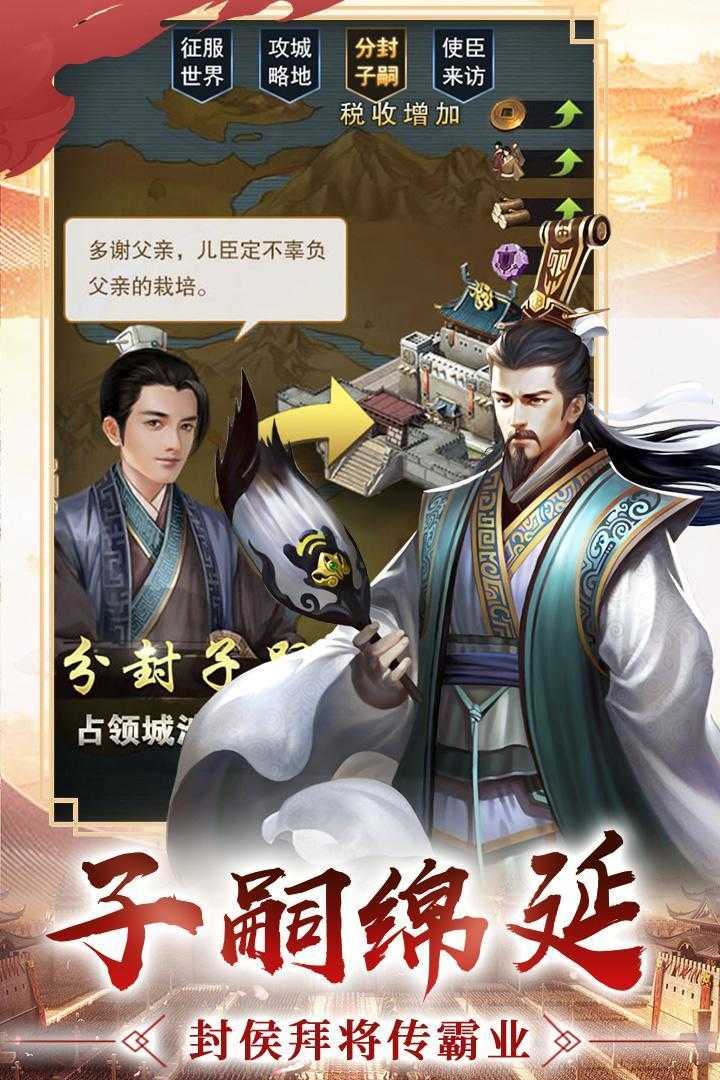 逍遥三国单机版