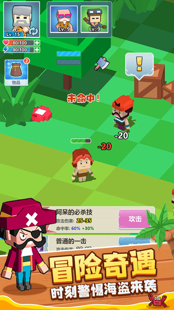 木筏世界2新大陆下载