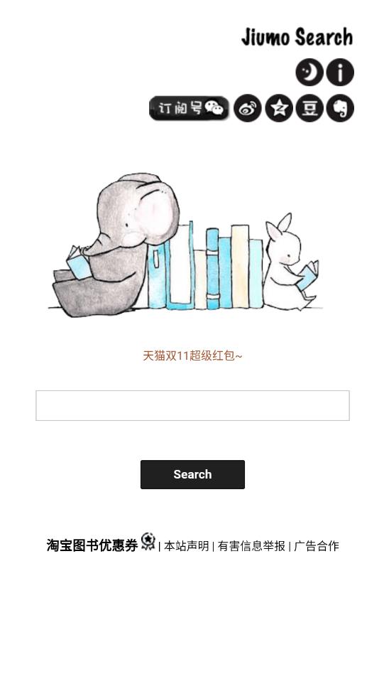 兔兔搜书app安卓最新版下载