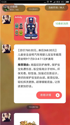 淘淘屋下载安装