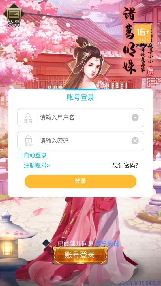 三国后宫传红包版