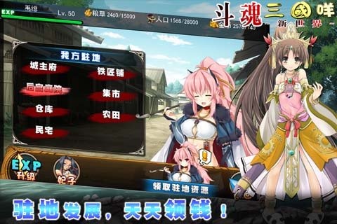 斗魂三国咩破解版