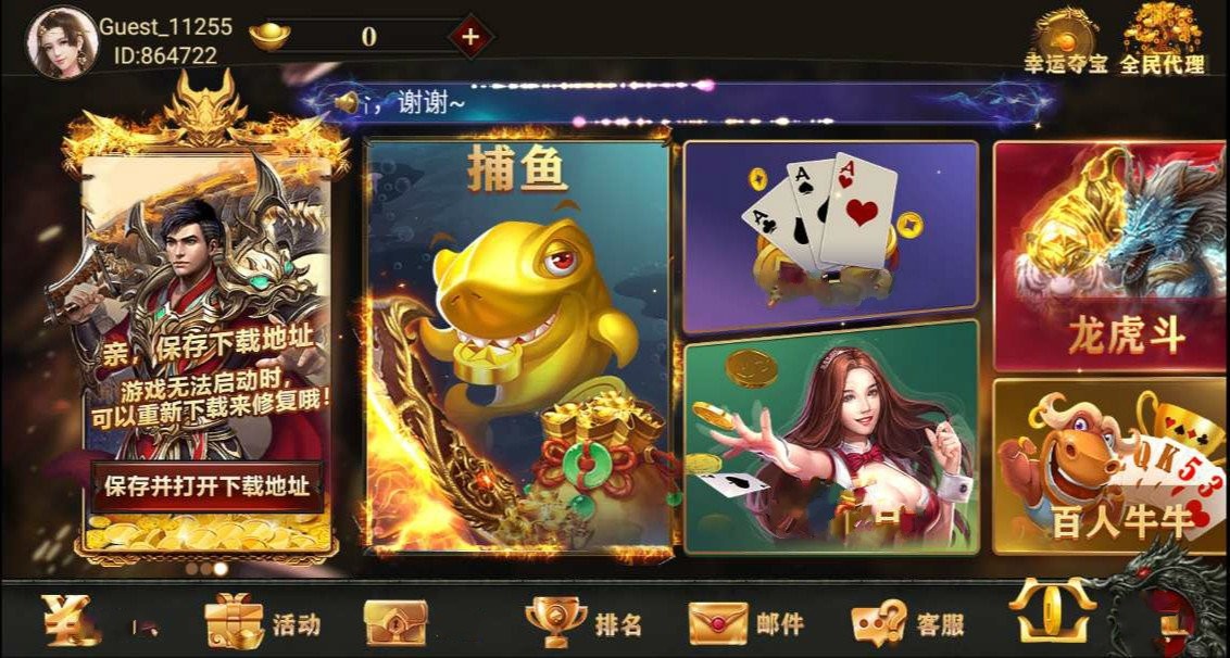 飞驰娱乐游戏下载二维码