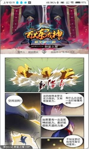奇漫屋漫画免费阅读下拉式