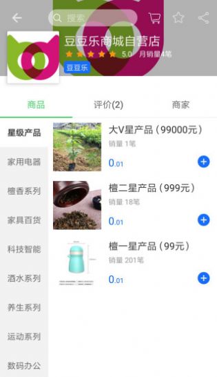 豆豆乐园APP(暂未上线)