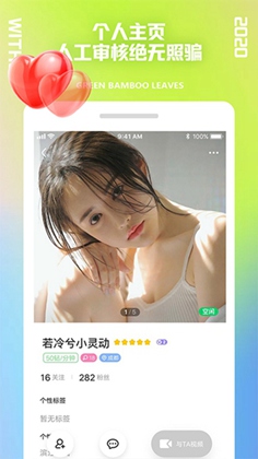 一对视频聊天app