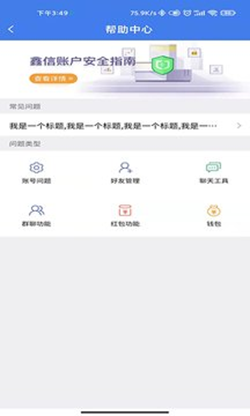 鑫信聊天app