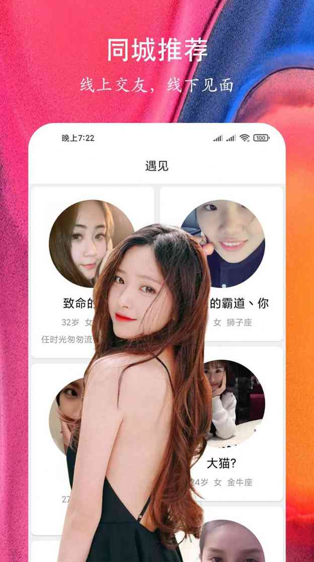 男女相约交友app手机最新版v1.0.5