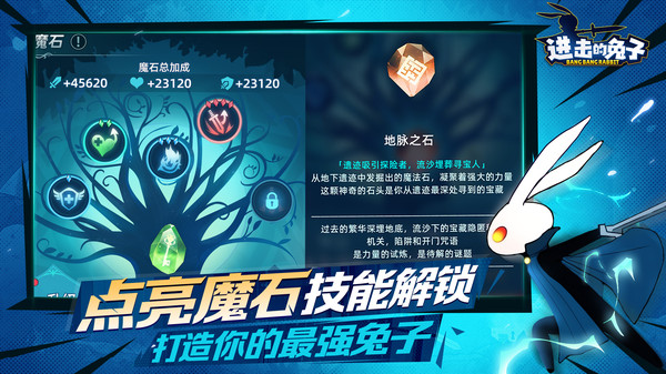 进击的兔子下载