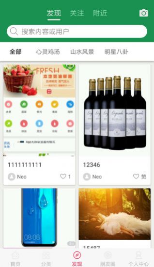 豆豆乐园APP(暂未上线)