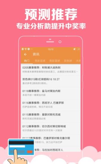 彩票大全官方版