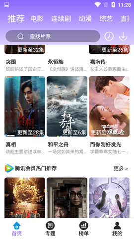 12点影视app手机版