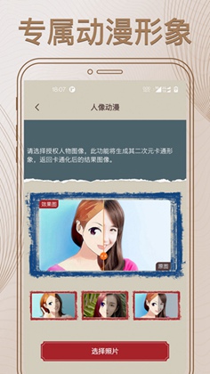 AI老照片修复大师app手机版