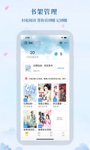 米粒小说app手机版