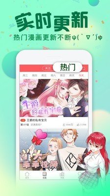 爱米推漫画app免费下载安装