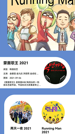 韩剧啦app下载免费