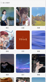 储壁纸app安卓官方版