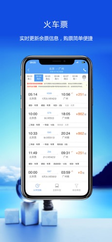 优行云商旅app官方下载最新版8.0