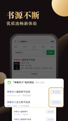 休尚小说app官方版下载