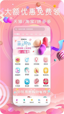 鲸鱼乐购app下载安装手机版