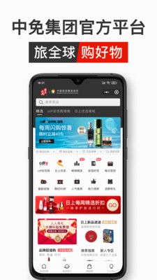 日上会员app