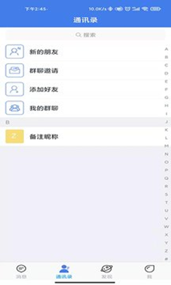 鑫信聊天app