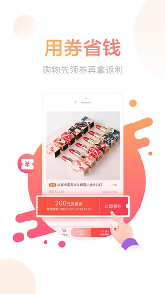 羊毛省钱返利红包app