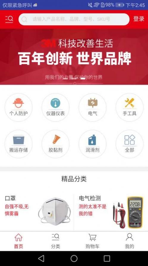 震坤行app官方免费版v1.26.0