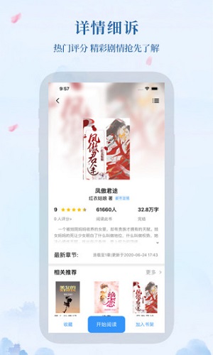 米粒小说app手机版