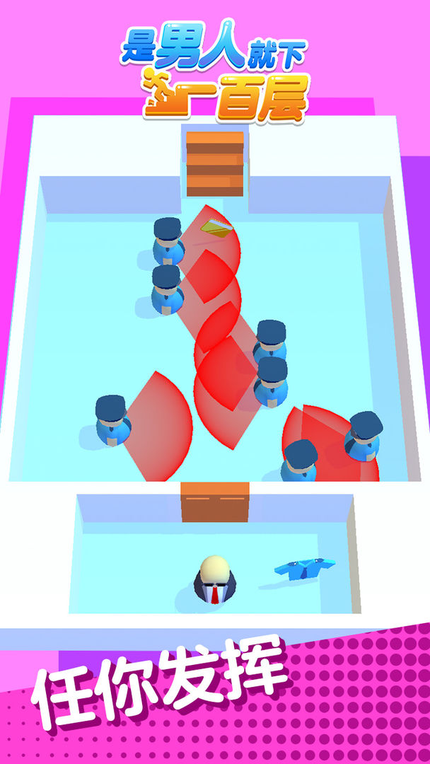 是男人就下一百层下载