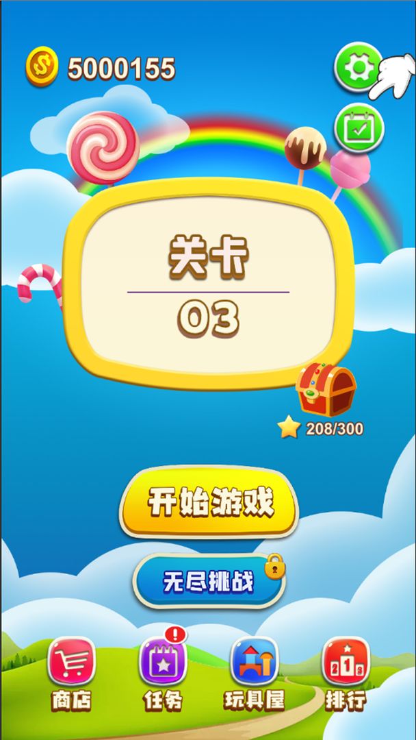 我的眼睛贼好使下载