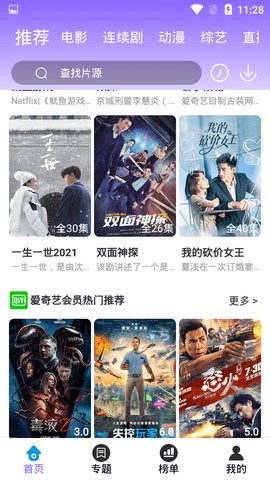 12点影视app安卓最新版