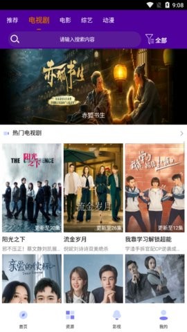 悠闲影视app手机版