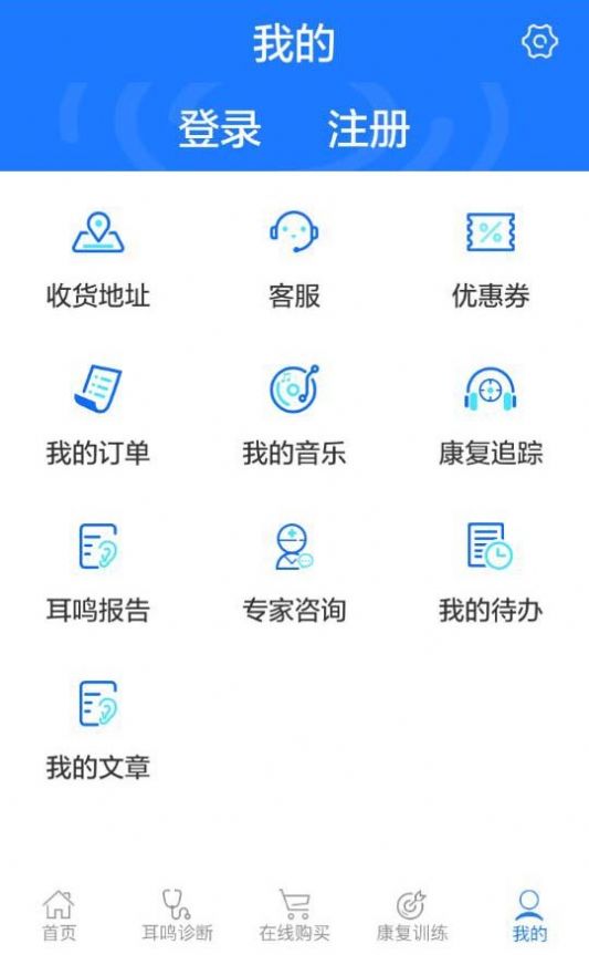 耳鸣小助手app官方最新版v3.3.2