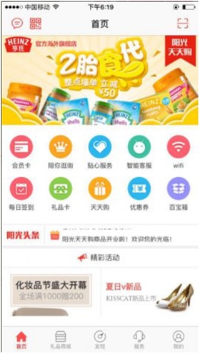 阳光荟app手机免费版v1.3.1