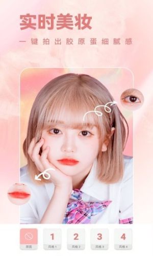 全栈美颜相机app下载