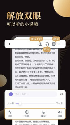 休尚小说app官方版下载